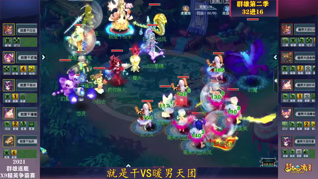 群雄逐鹿淘汰赛，接估价熔炼 第2段
