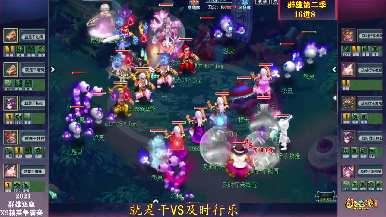 群雄逐鹿淘汰赛，接估价熔炼 第3段