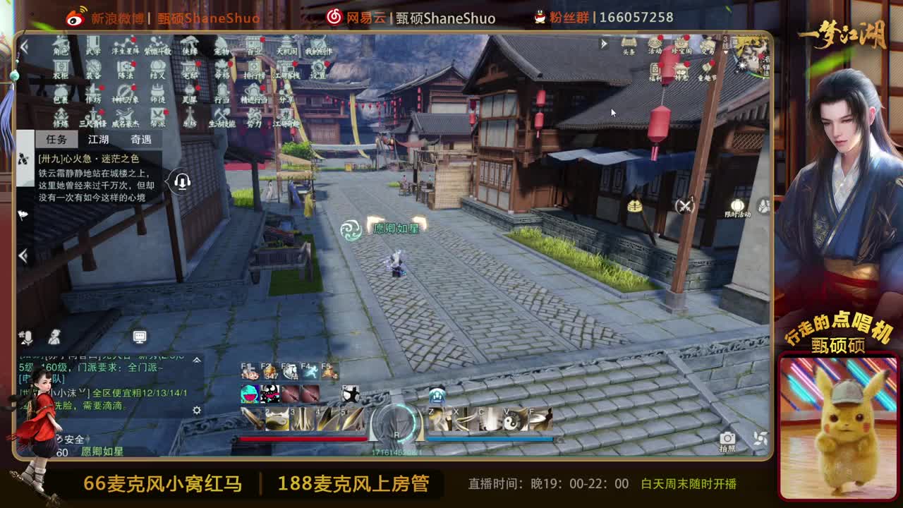 一梦点唱台 全职业看号