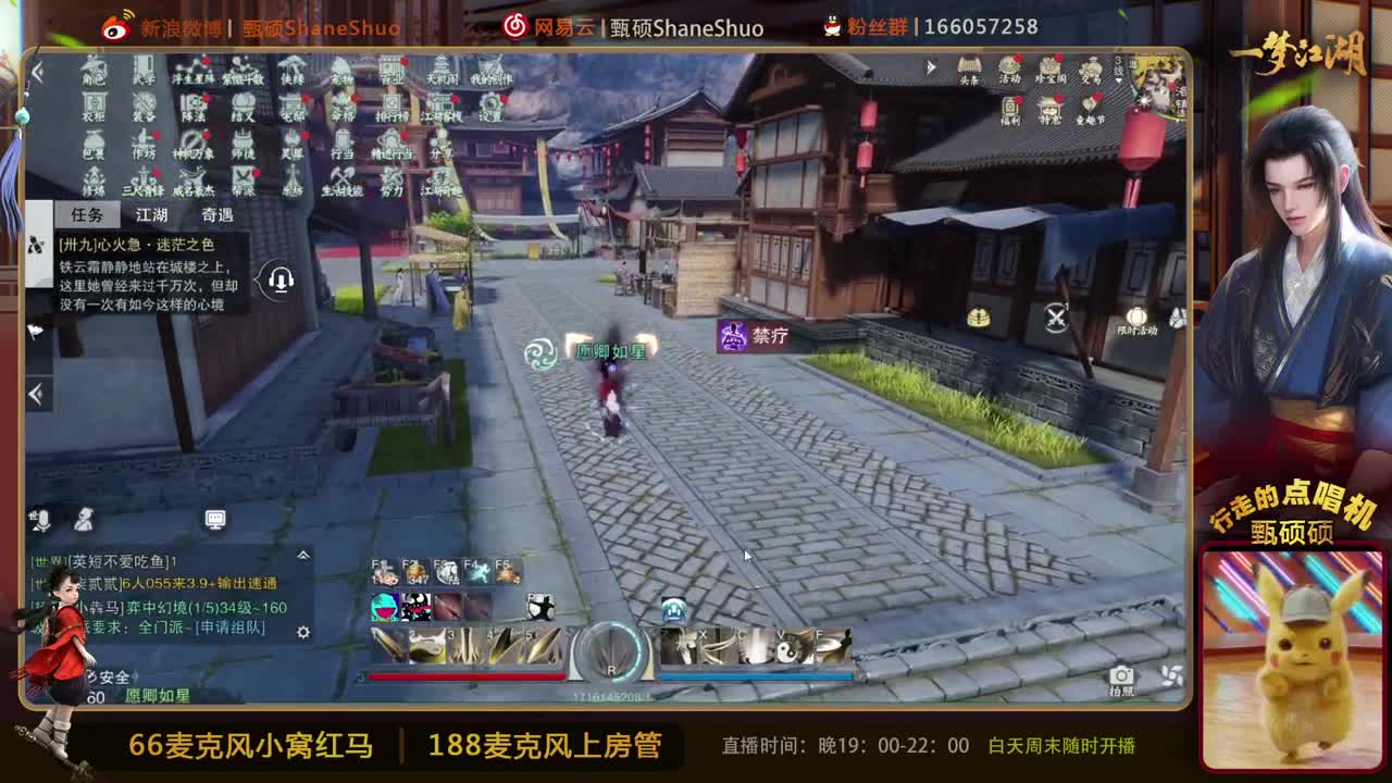 一梦点唱台 全职业看号