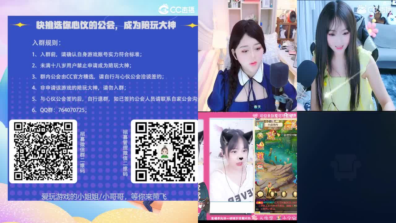 青青子衿-新服狂欢