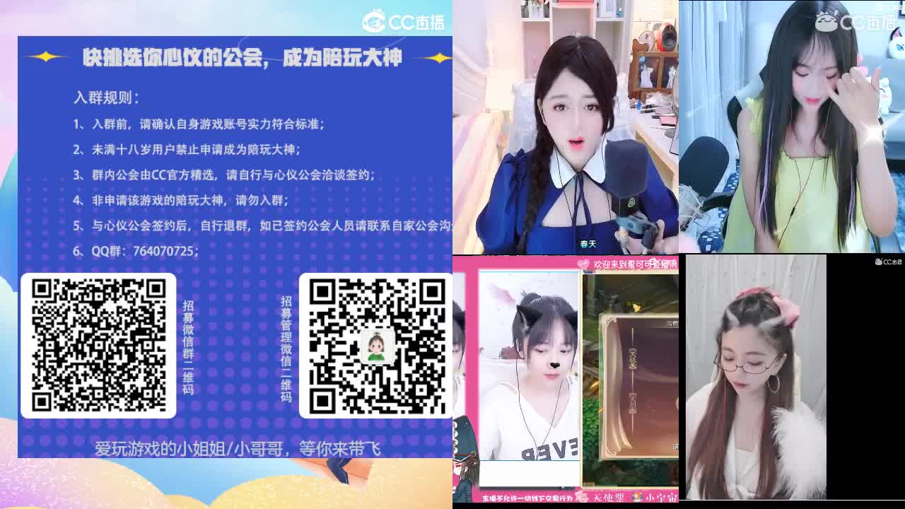 青青子衿-新服狂欢