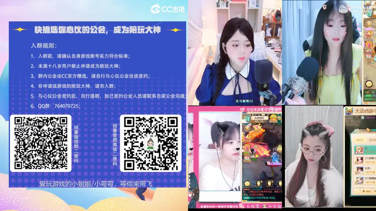 青青子衿-新服狂欢