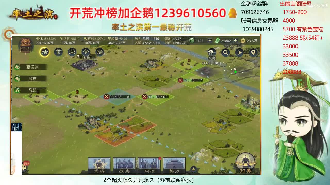 接开荒 职业账号估价师 第1段