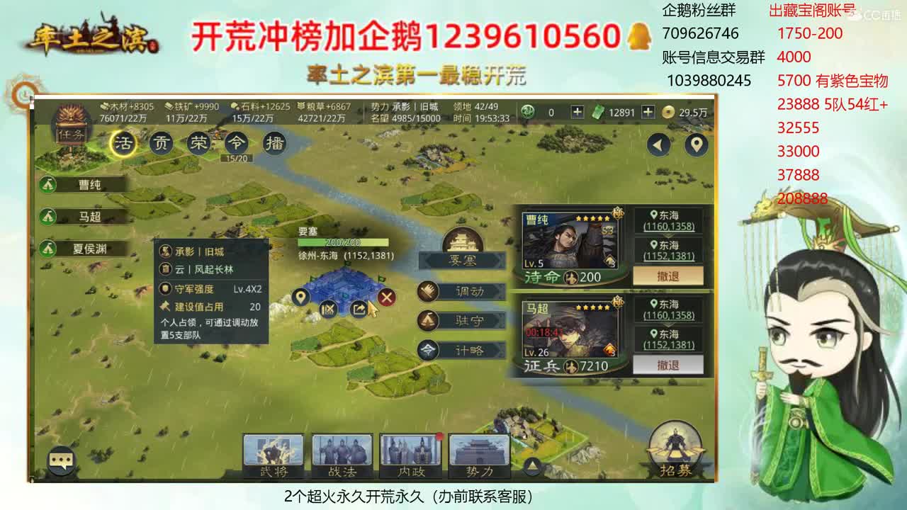 接开荒 职业账号估价师 第2段
