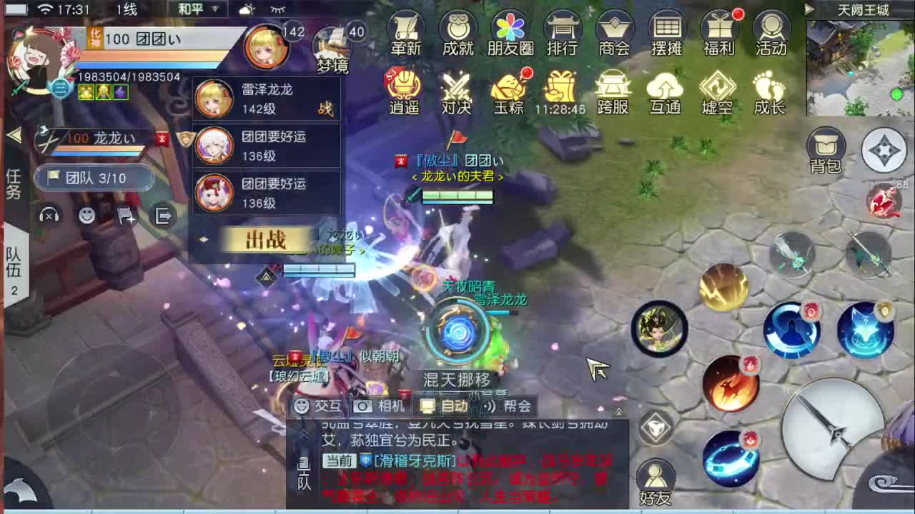 终于等到你，还好没放弃！ 第2段