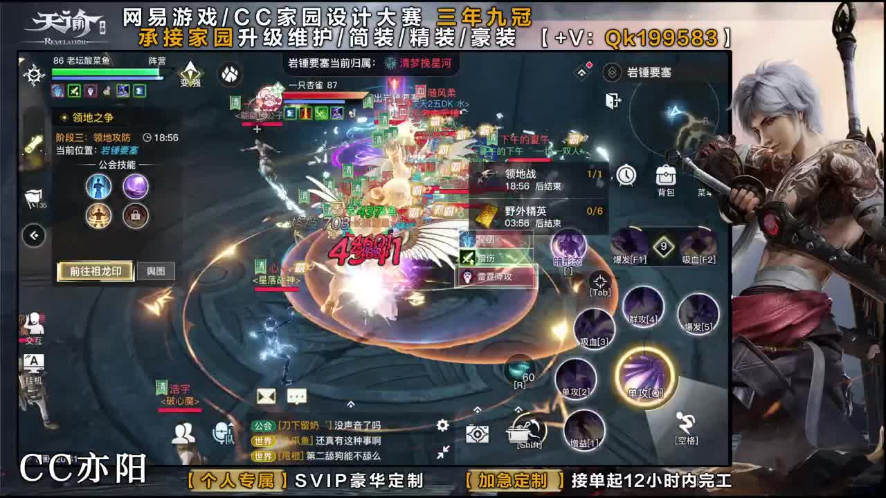 接家园定做！