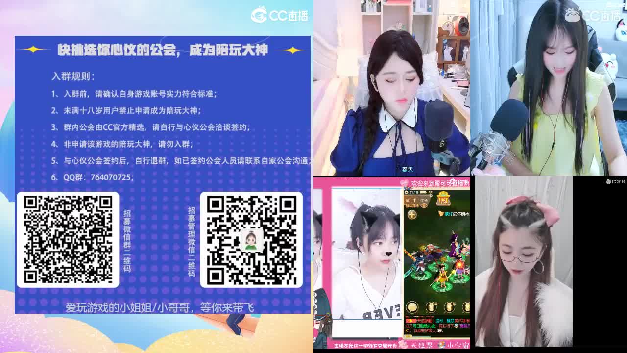 青青子衿-新服狂欢