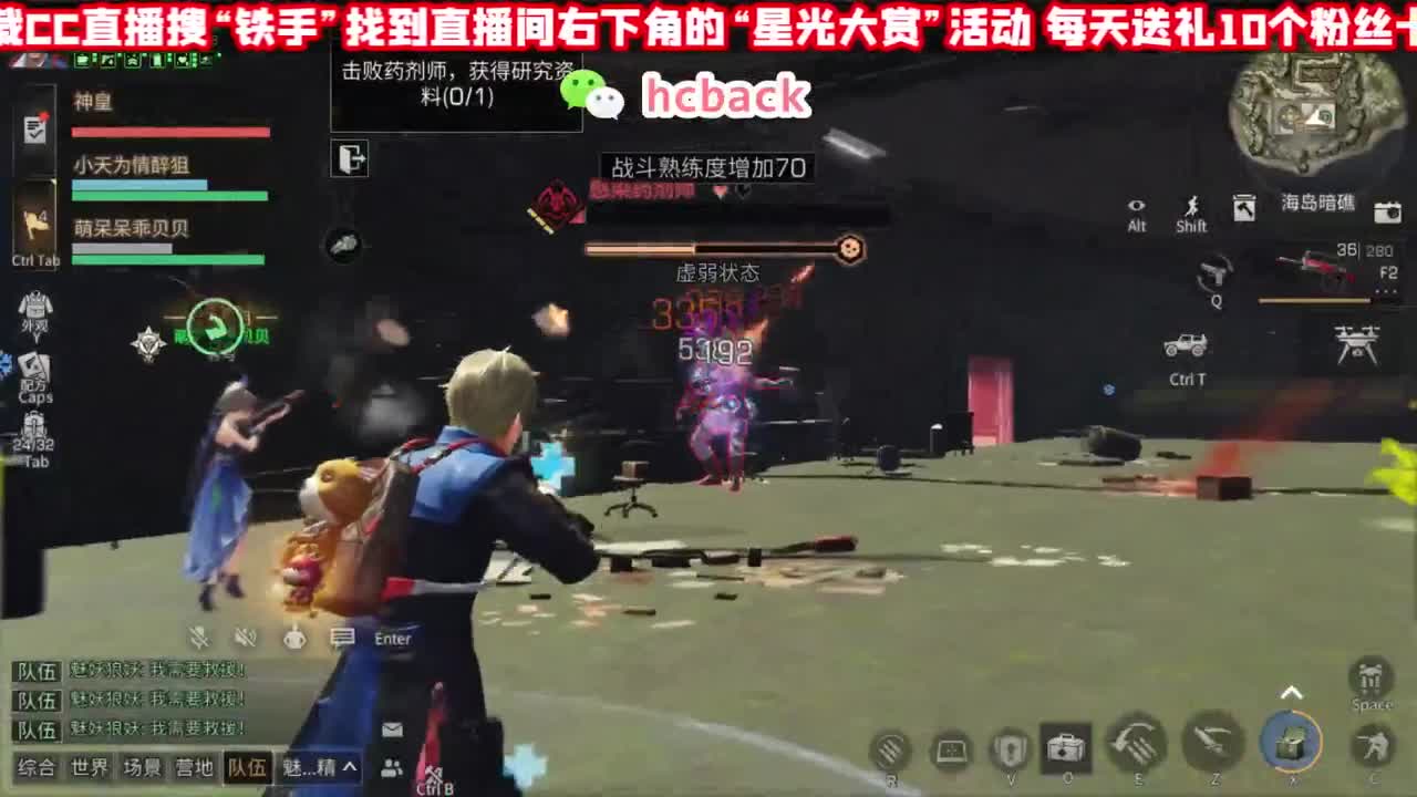 代抢末日CC 第1段