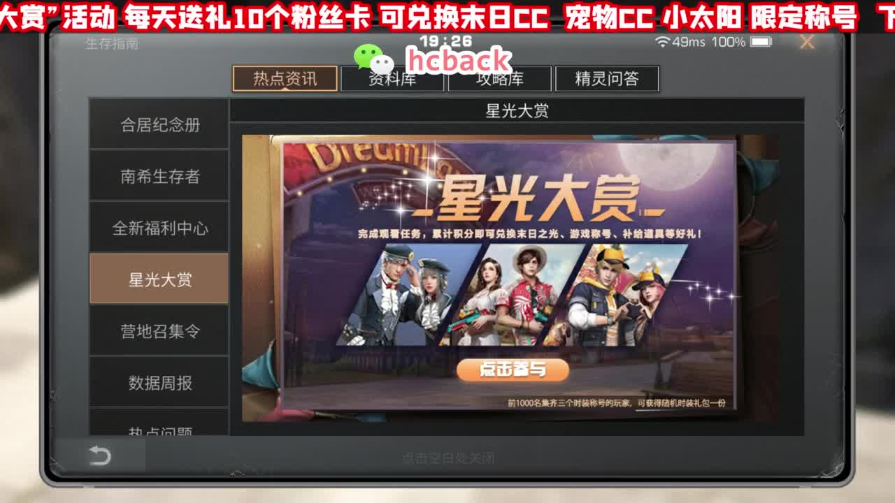 代抢末日CC 第2段