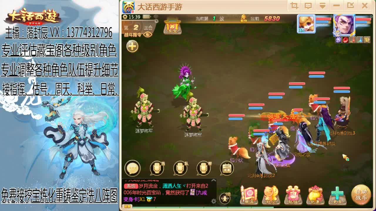 接日常、估号、调号、指挥 第1段