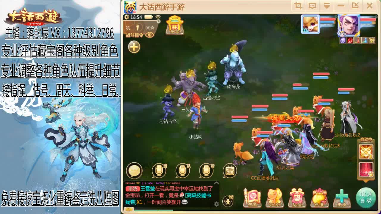 接日常、估号、调号、指挥 第2段