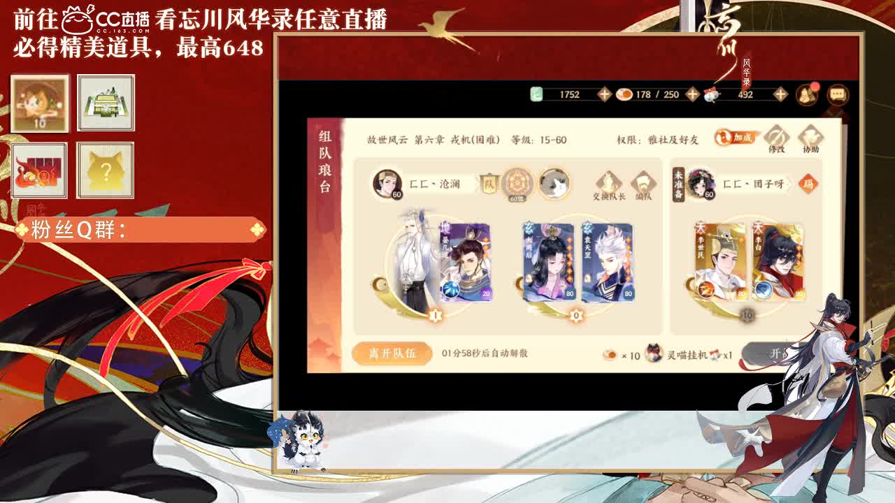 忘川好声音 第2段