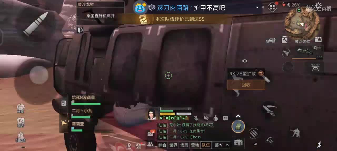 日常走起