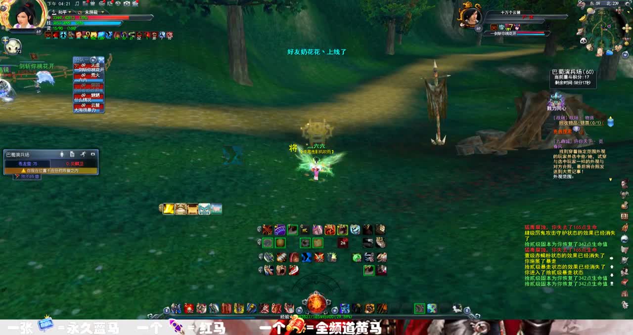 周末快乐，69荒火战场 第1段