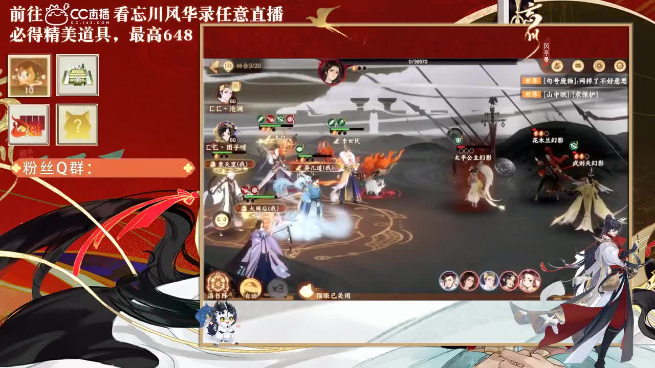 忘川好声音 第2段