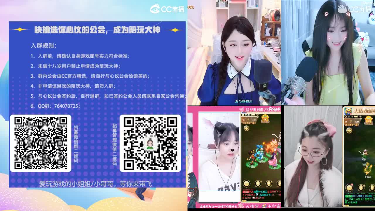 青青子衿-新服狂欢