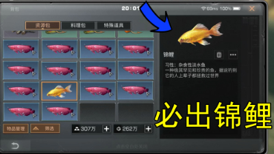 明日之后：必出锦鲤和血红龙的钓点！十分钟就钓了2条！
