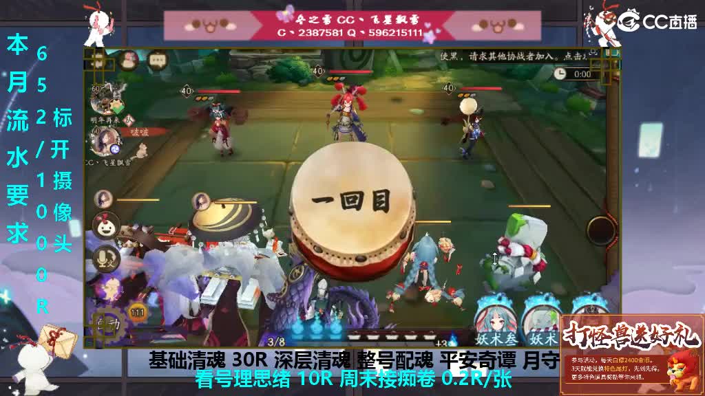 开守护清魂整号过本