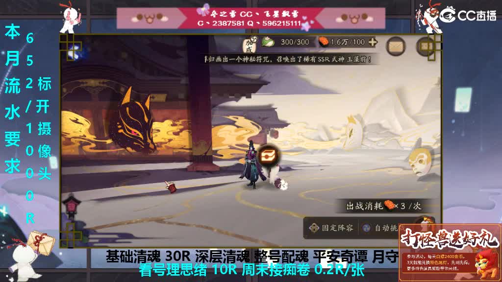 开守护清魂整号过本 第1段