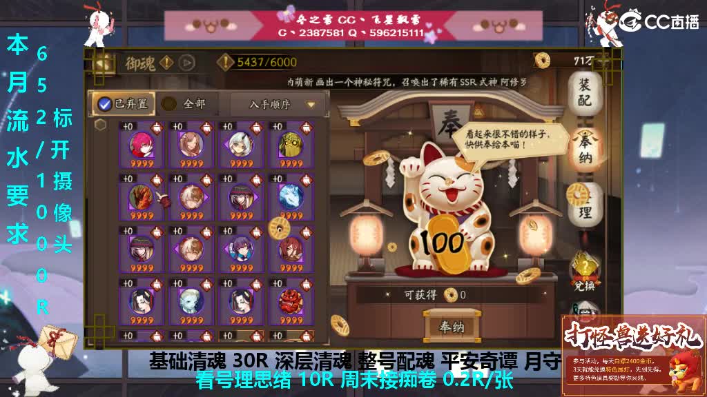 开守护清魂整号过本 第2段