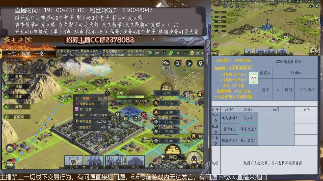 【旖旎配将】0元大神在线精准配将，开荒估号请联系 第1段