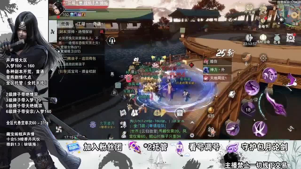 副本爱好者 第1段
