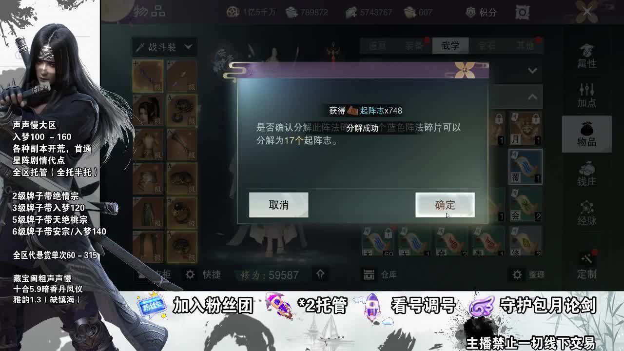 副本爱好者 第2段
