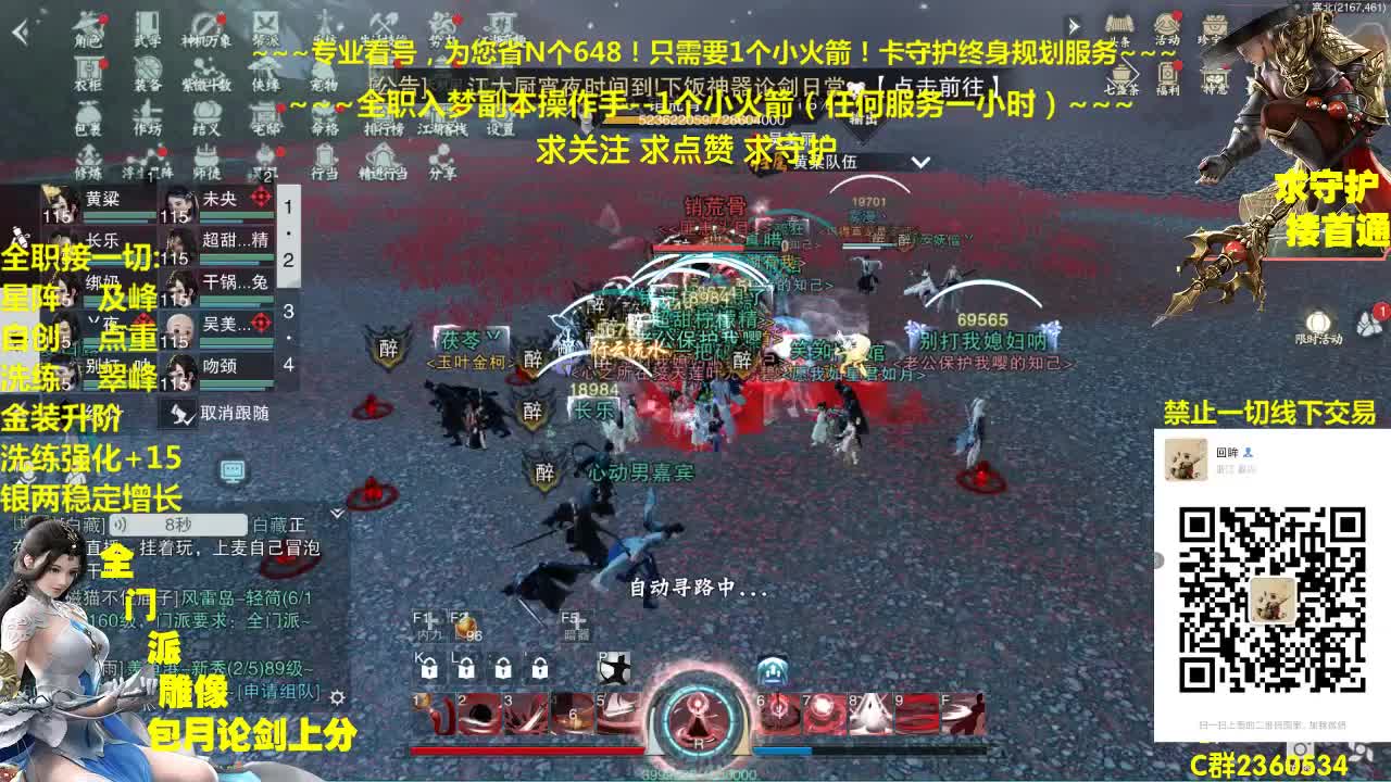 官方指定看号规划养成~帐号收售估价~全职及峰