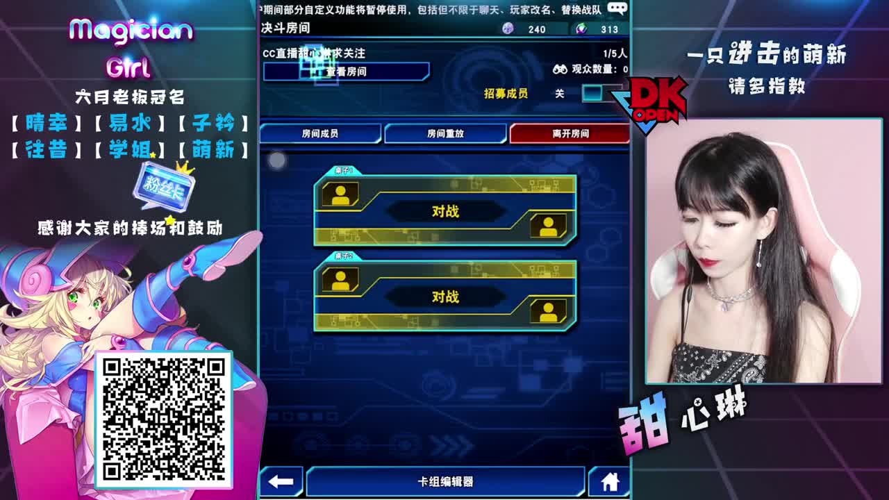 看我机甲上分！