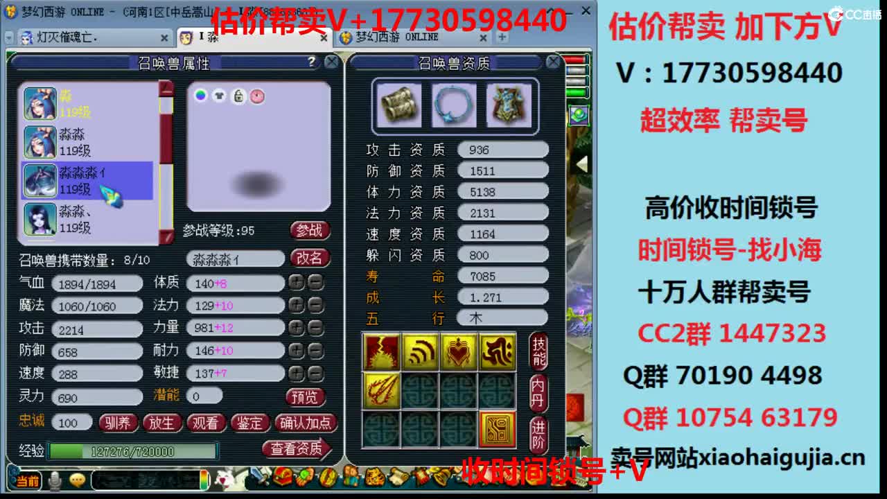 估价-效率帮卖-收时间锁号 第1段