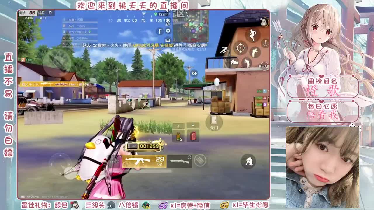 每天都要甜甜de 第2段