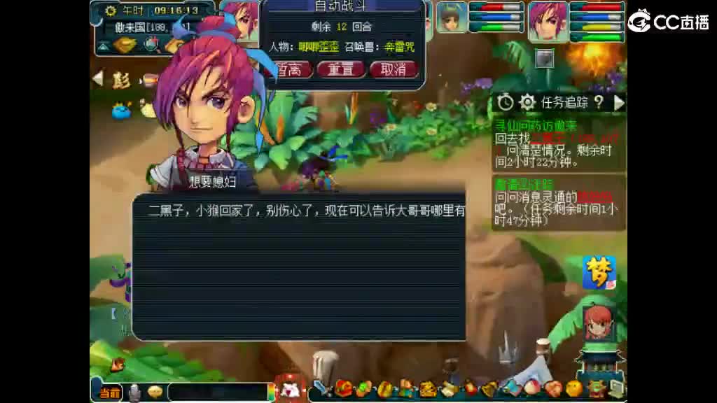 想要媳妇 第1段