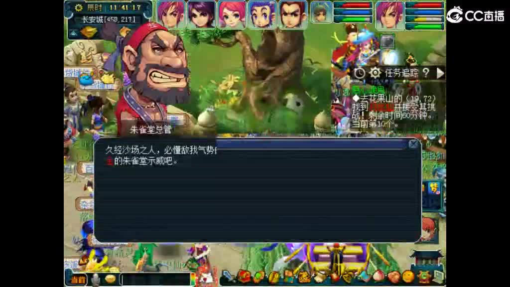 想要媳妇 第2段