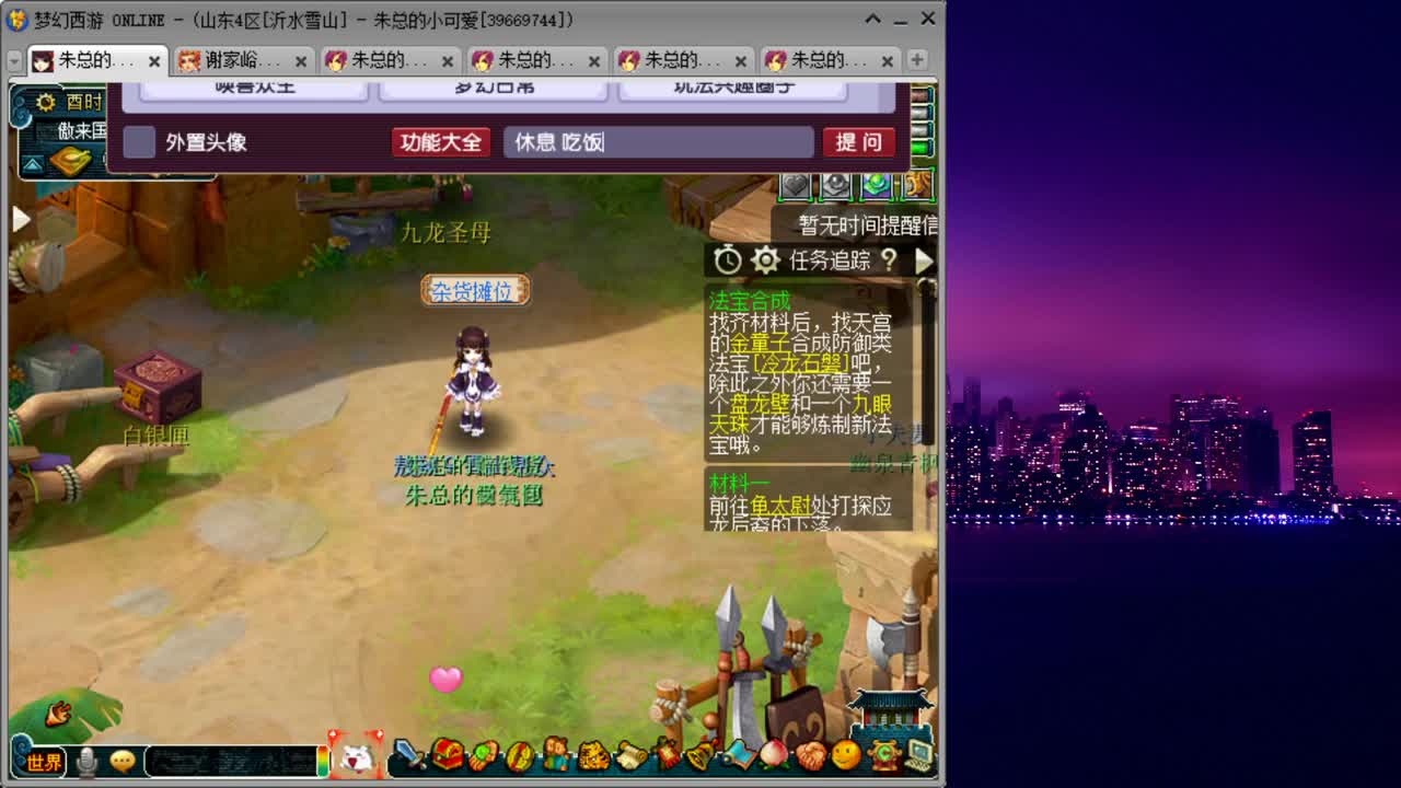 雪山日常补修_跑环 第1段