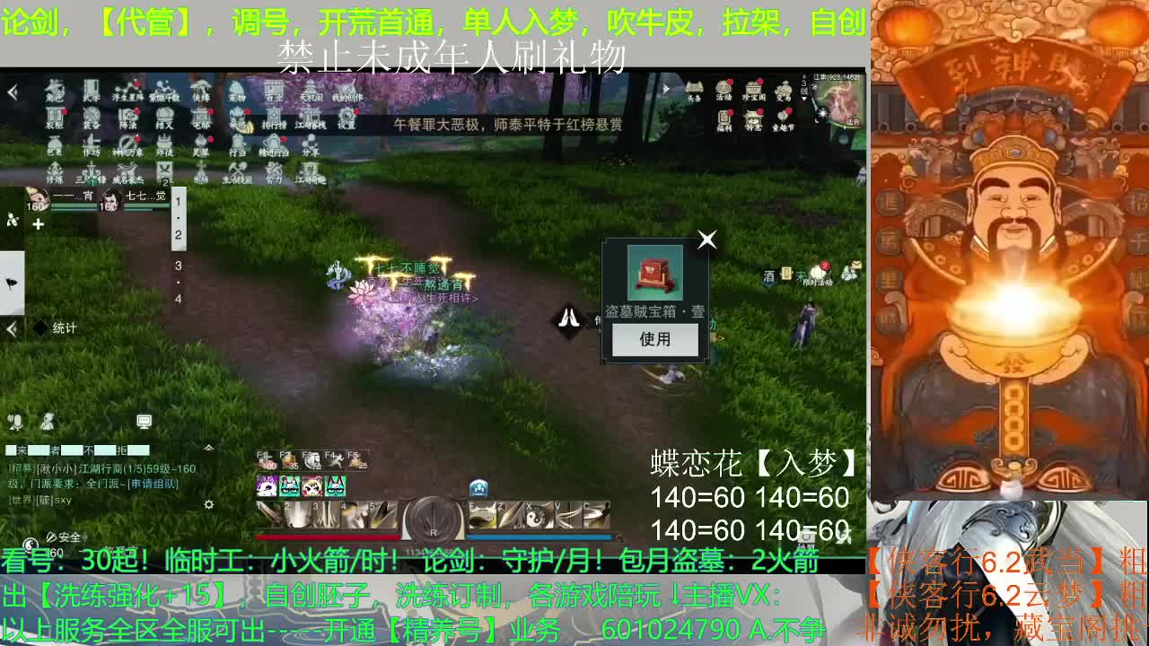 空窗期，等【一个】精养号的老板全托 第2段