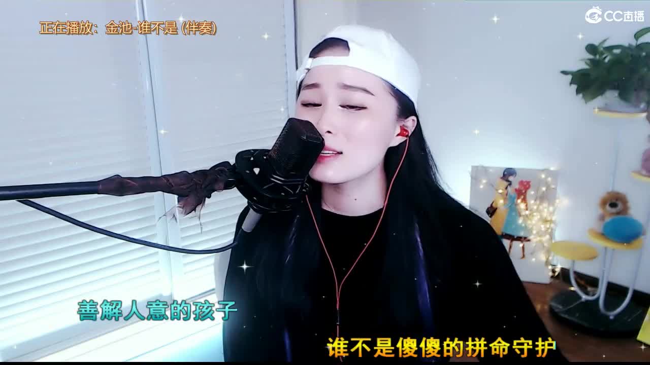 唱歌坤坤是认真的！ 第1段