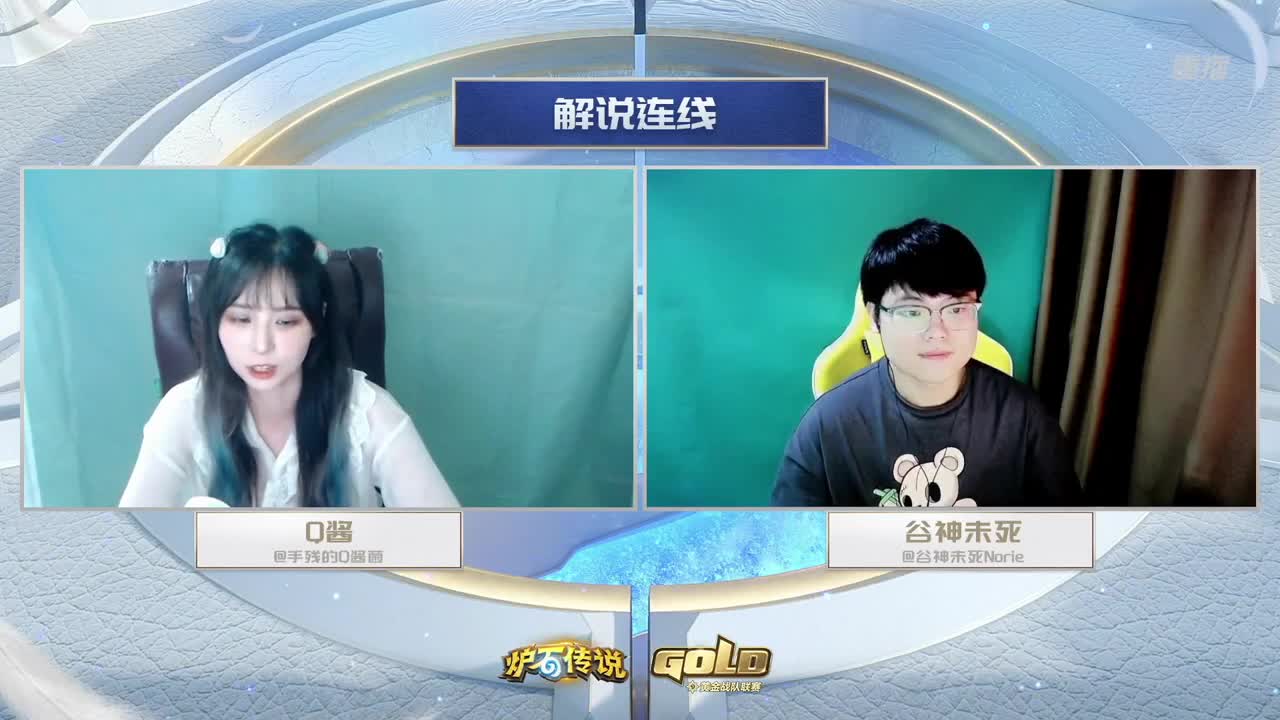 直播：炉石传说黄金战队联赛 第16段