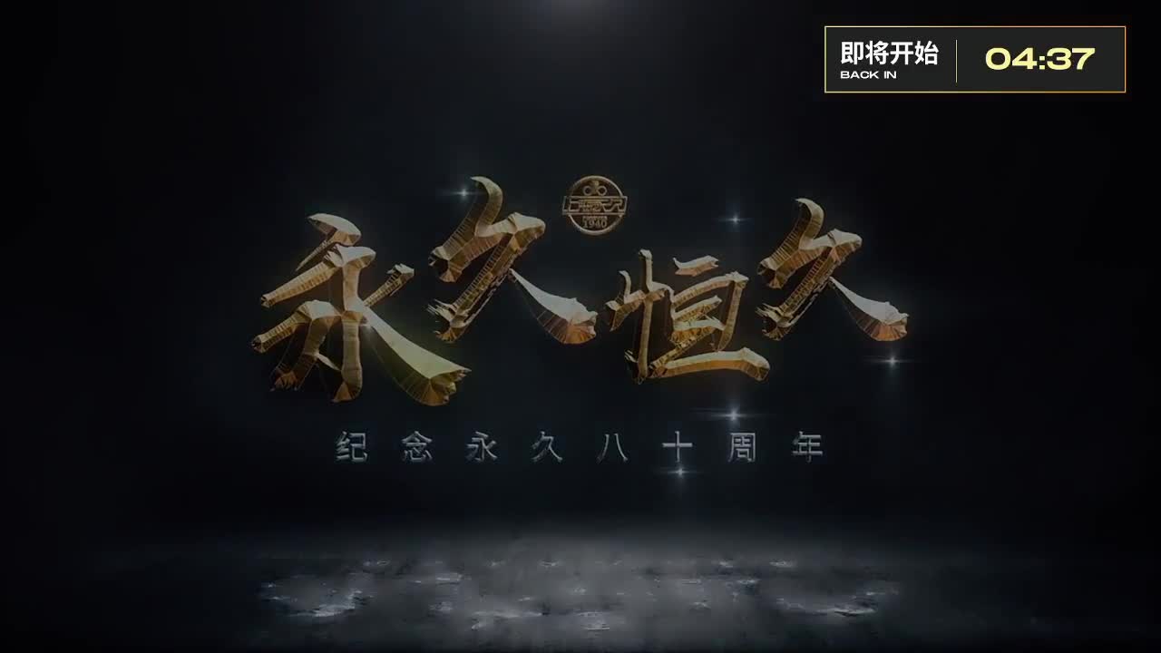 NEXT小组赛C星队加油！ 第1段