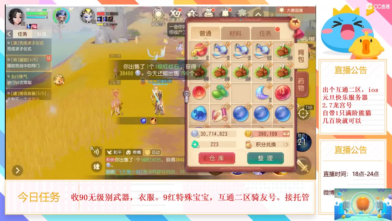 六月第五天 第1段