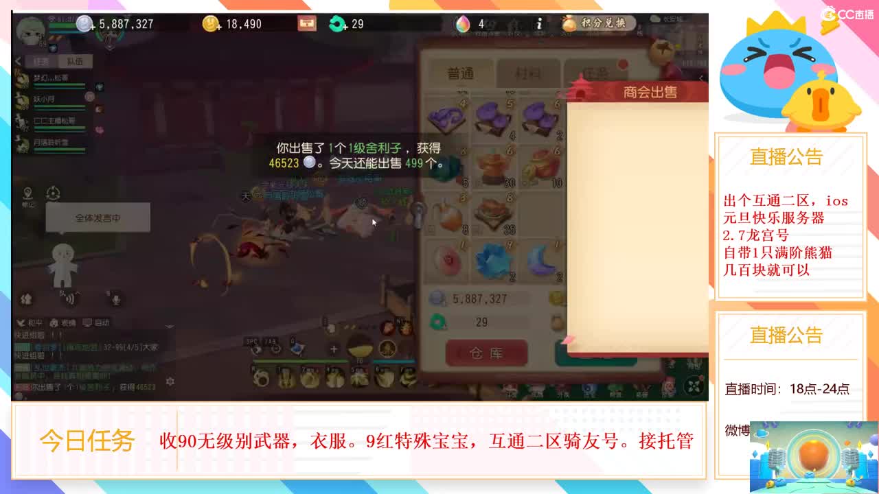 六月第五天 第2段