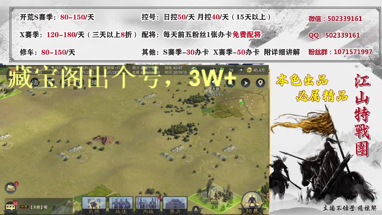 高价接开荒，控号。 第1段