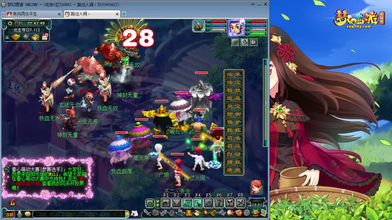 2008区109小和尚 第2段