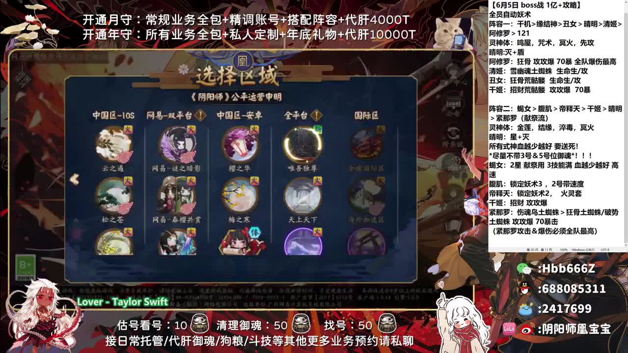 接调号/斗技/托管/日常~ 第1段
