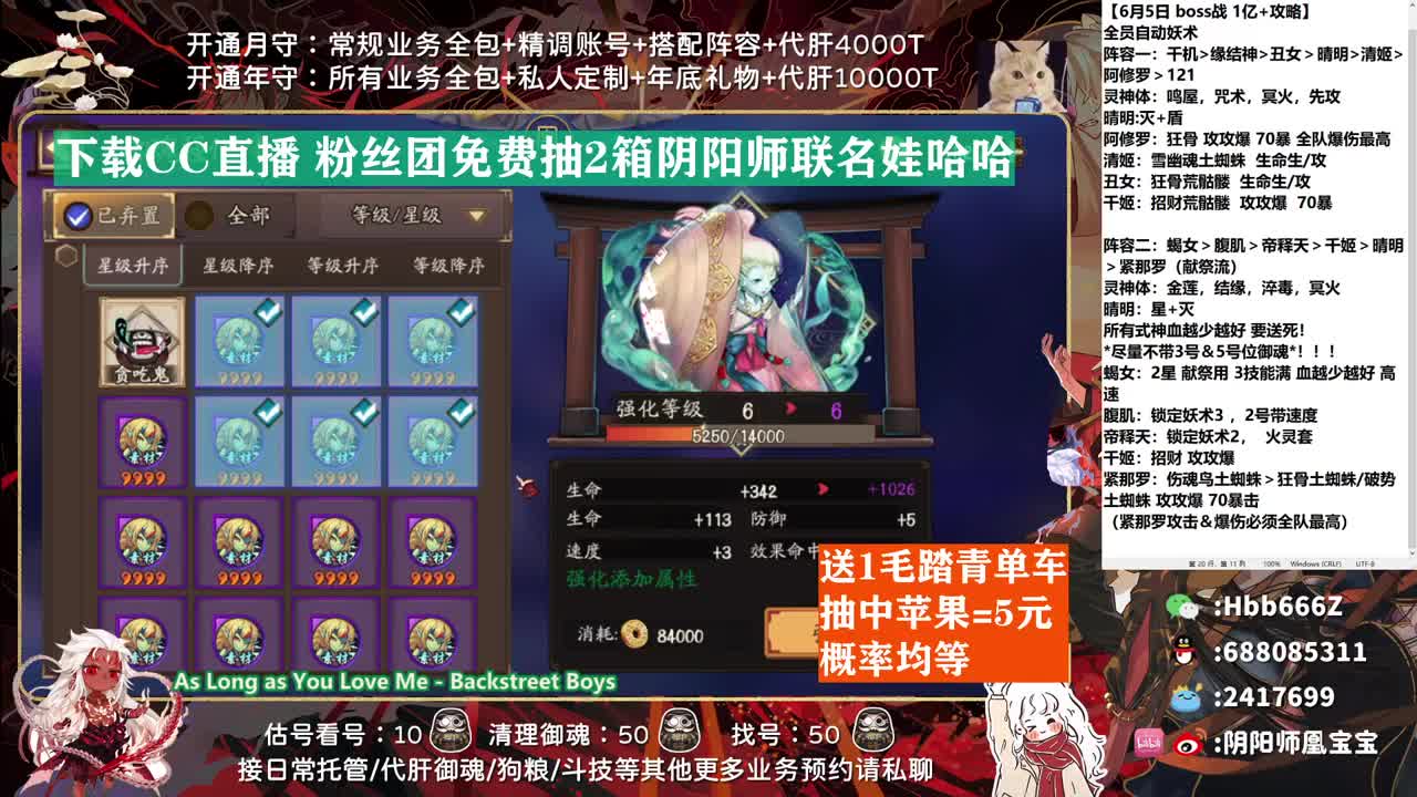 接调号/斗技/托管/日常~ 第2段