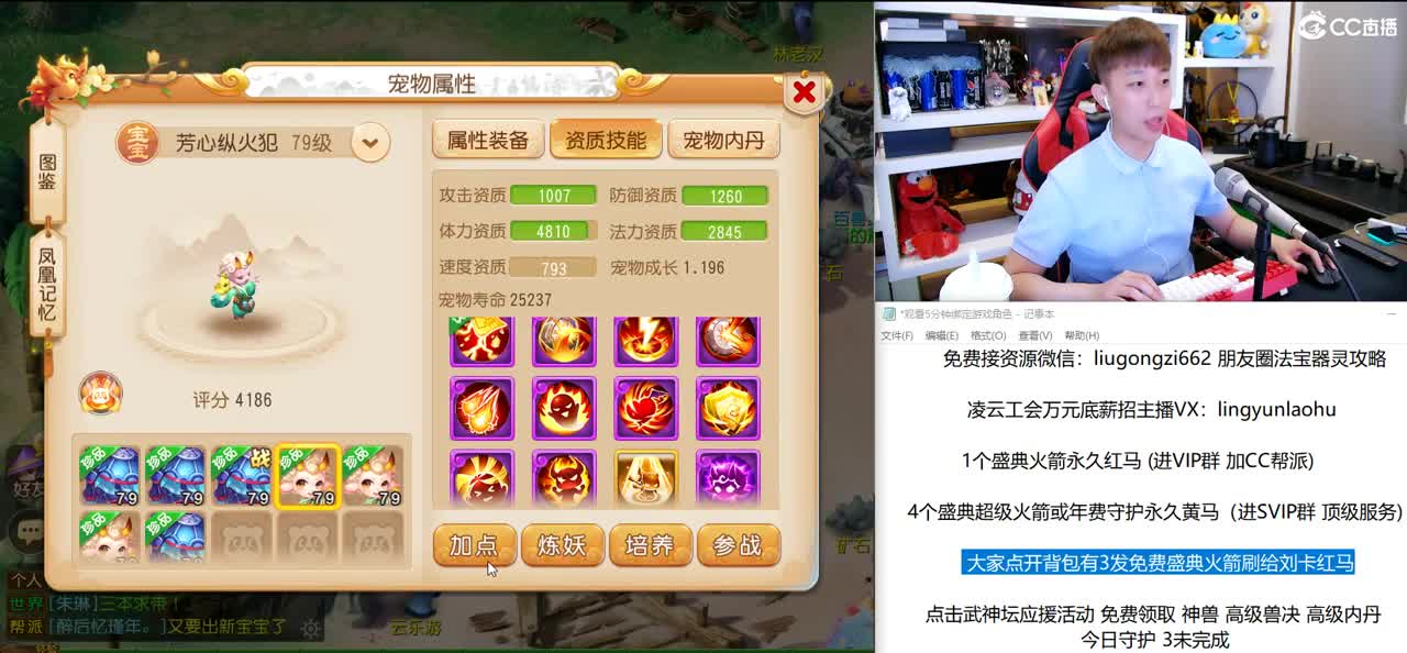 免费接所有资源 团队招老板 第1段