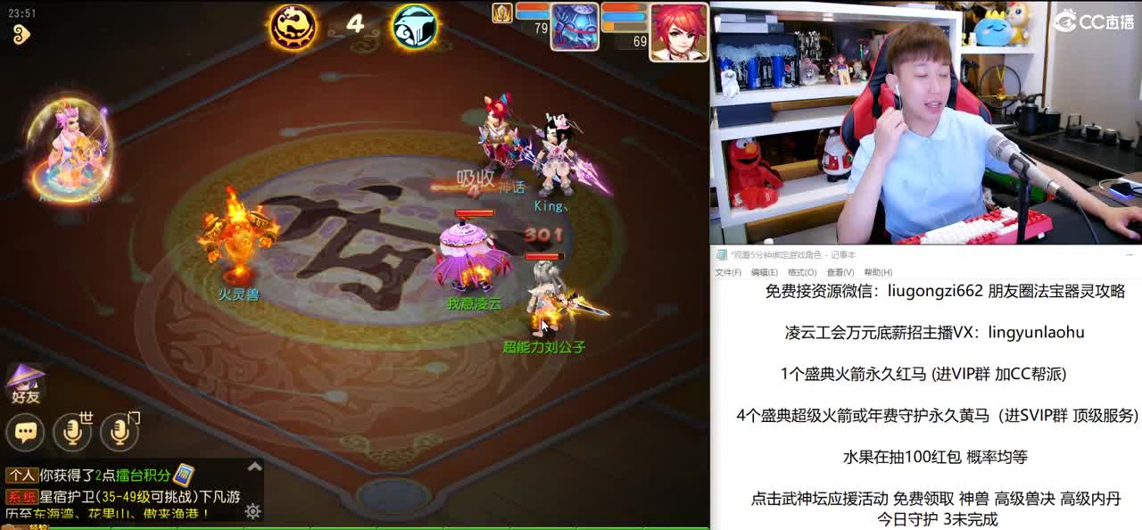 免费接所有资源 团队招老板 第2段