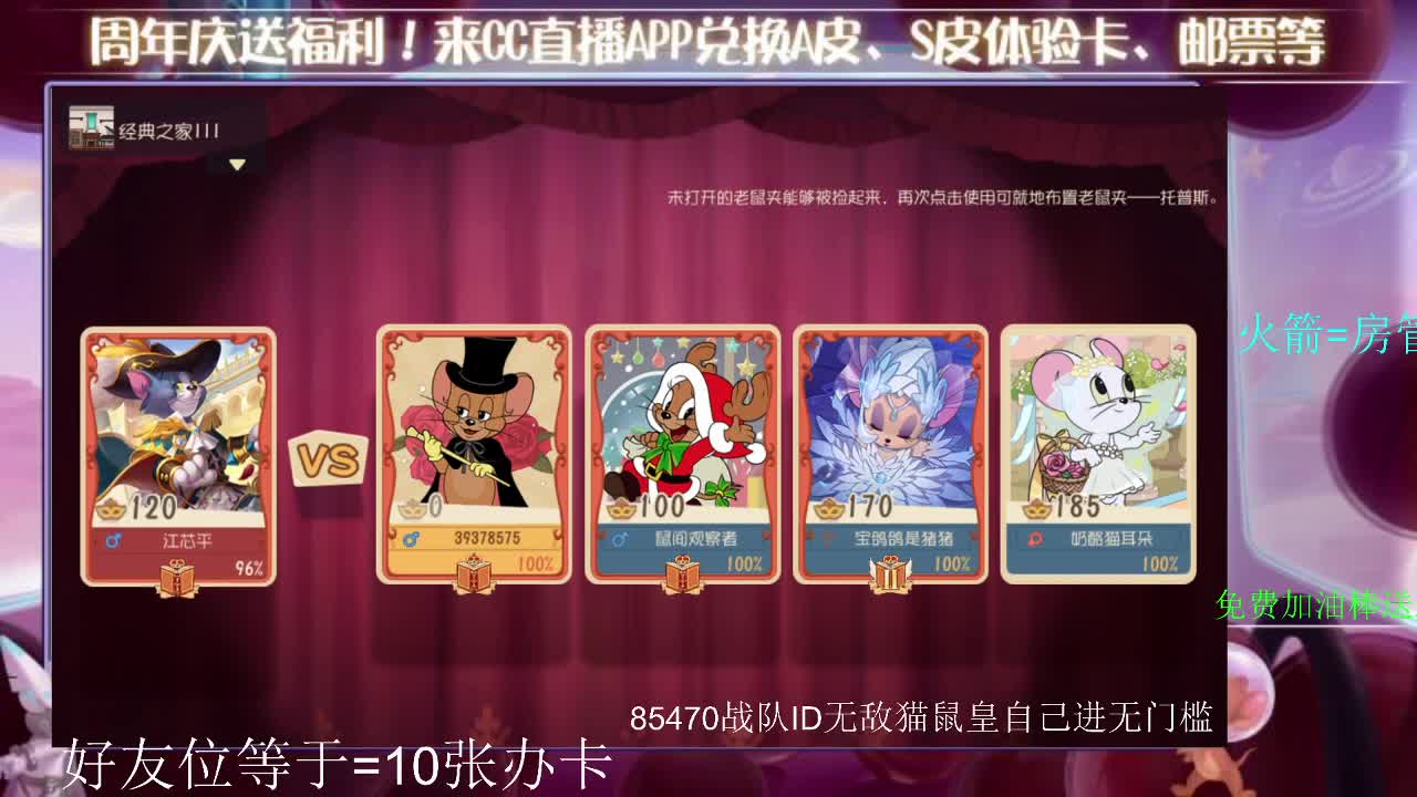 接单子鼠皇单子 第1段