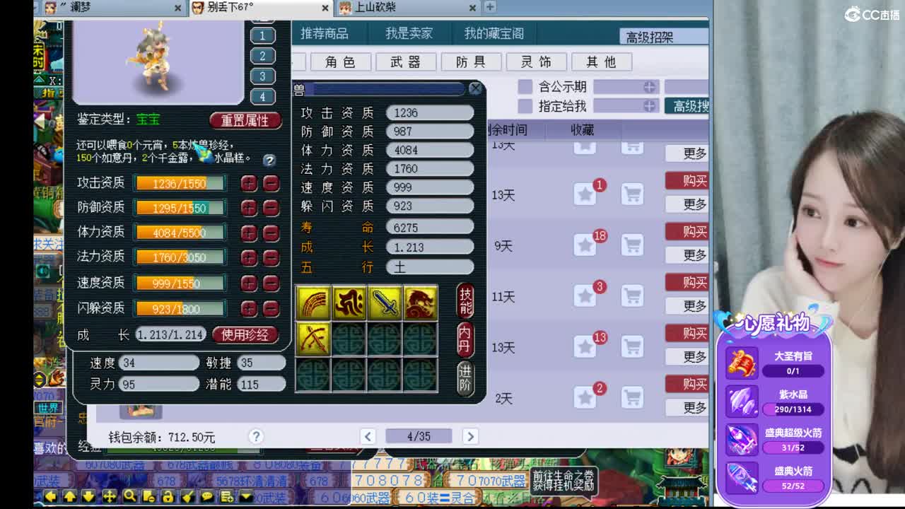 官方推荐打书主播 第2段