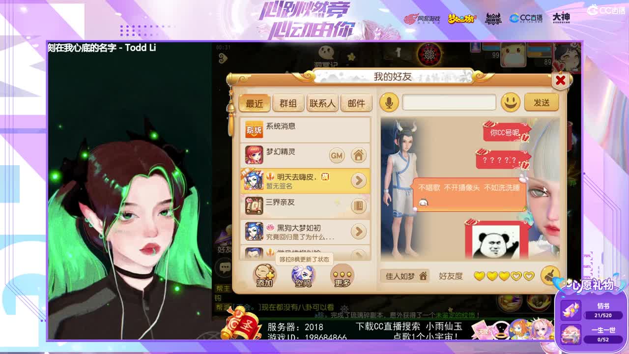 一臭唱歌的